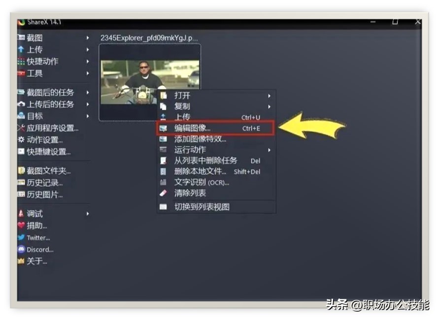 电脑区域截图快捷键_小众逆天软件_Windows神级软件推荐