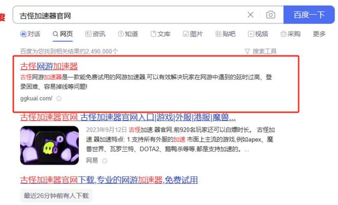 古怪网络优化工具PBE安装问题_lol客户端无法下载_LOL美测服客户端正在运行中无法安装解决办法