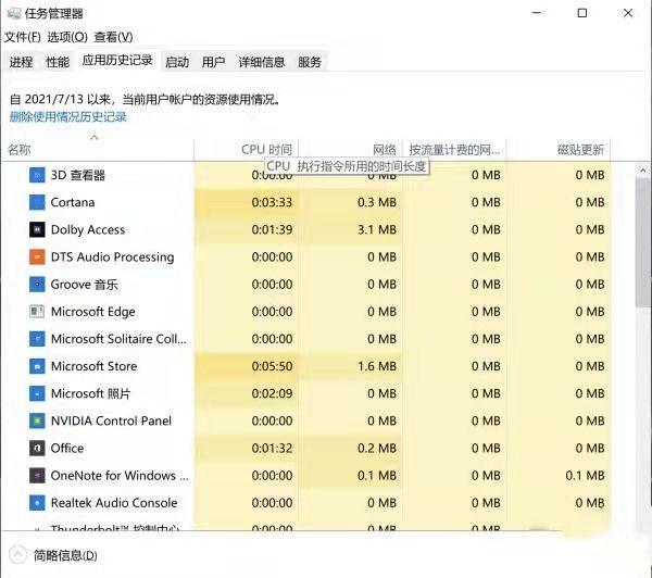 lol客户端无法下载_LOL美测服客户端正在运行中无法安装解决办法_古怪网络优化工具PBE安装问题