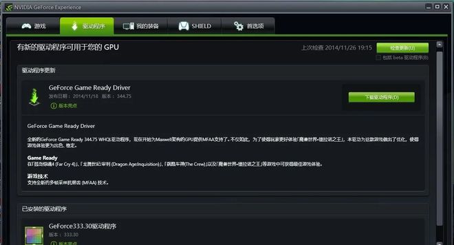 lol客户端无法下载_古怪网络优化工具PBE安装问题_LOL美测服客户端正在运行中无法安装解决办法