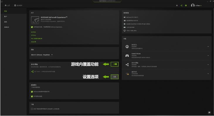 NVIDIA Ansel 游戏截图技巧_电脑区域截图快捷键_Windows 10 游戏录制功能教程