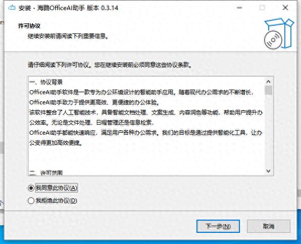 无法安装office说缺少组件_OfficeAI助手安装教程_Microsoft Office AI插件设置