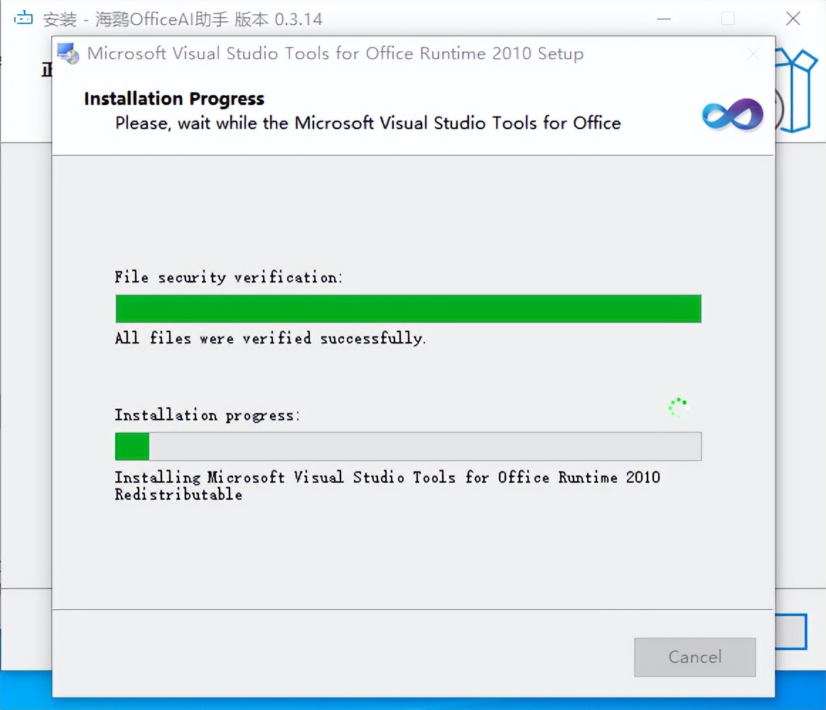 Microsoft Office AI插件设置_OfficeAI助手安装教程_无法安装office说缺少组件