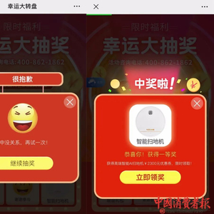 中国电信客服微信公众号是多少_中国电信营业厅公众号优惠券骗局_扫码领券陷阱