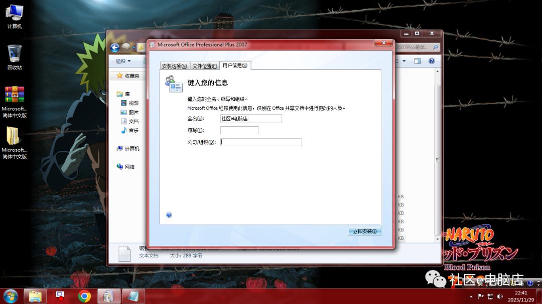Microsoft Office 2007简体中文版安装教程_Microsoft Office 2007企业版下载地址_无法安装office说缺少组件