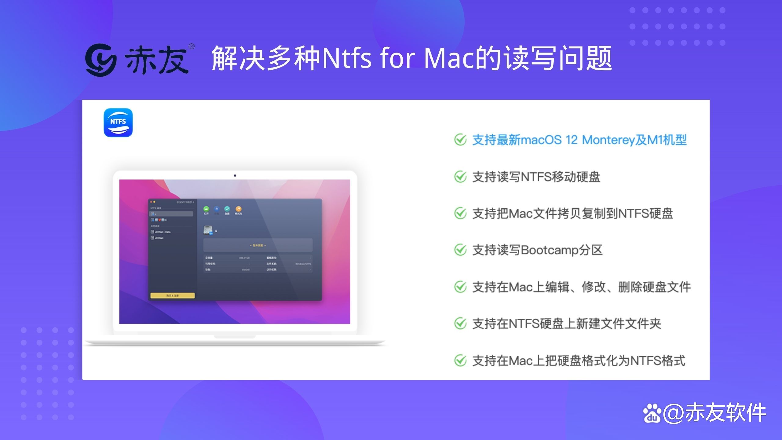 mac测试硬盘读写速度_mac硬盘无法写入ntfs_mac外接硬盘不能写入怎么办