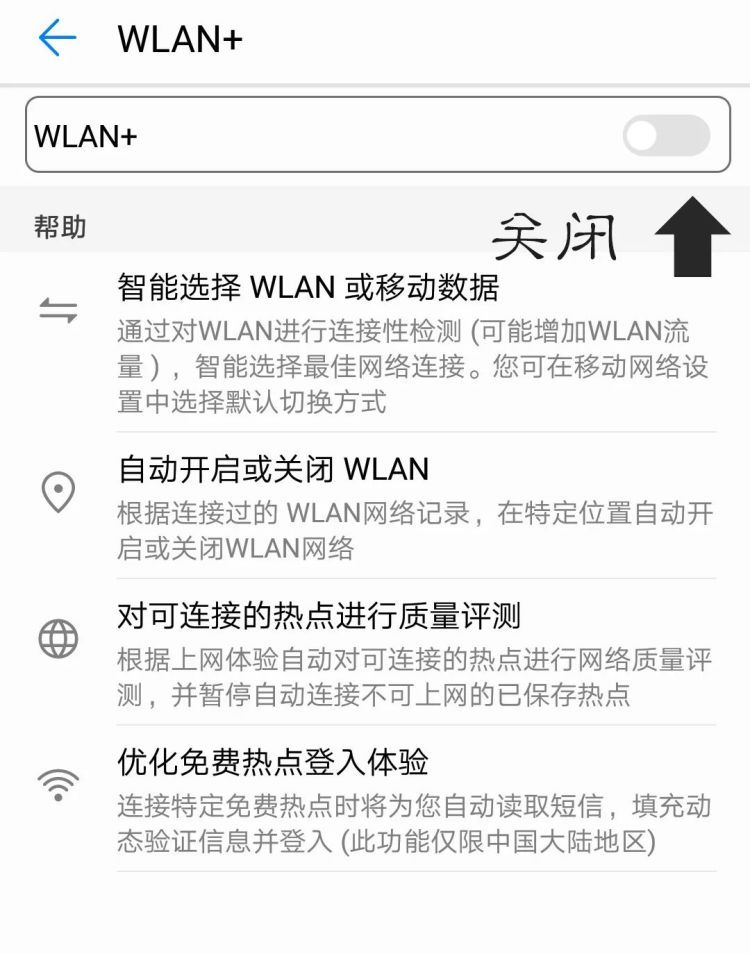 wifi连上不能用怎么办_双卡手机流量异常_手机副卡流量设置问题