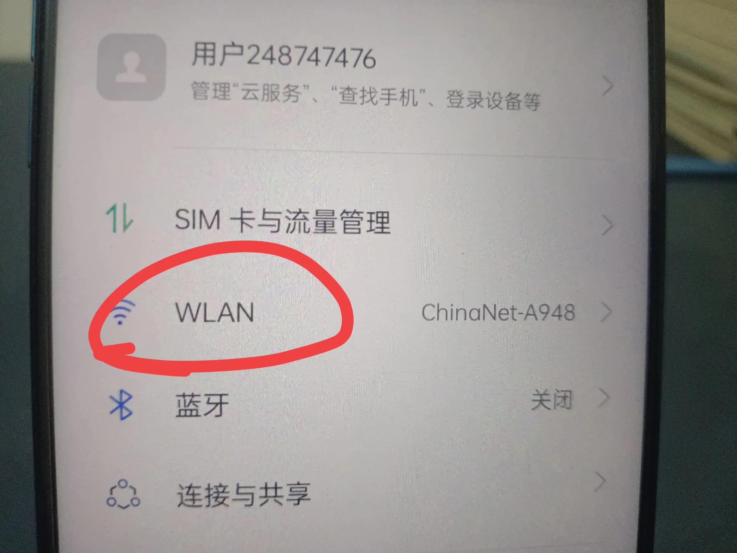 无法连接WiFi_解决方法_老年人手机WiFi问题_wifi连上不能用怎么办