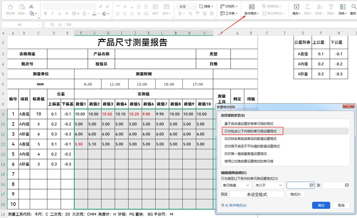 自动判定Excel表格_智能化Excel工厂数据统计表_电脑怎么做统计图