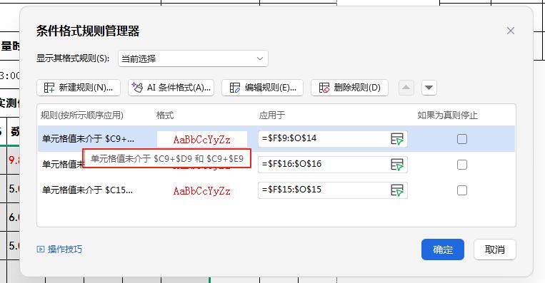 智能化Excel工厂数据统计表_自动判定Excel表格_电脑怎么做统计图