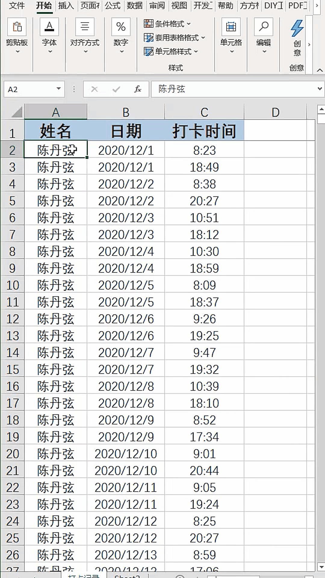 电脑怎么做统计图_Excel考勤统计表技巧_Excel数据透视表制作考勤统计表