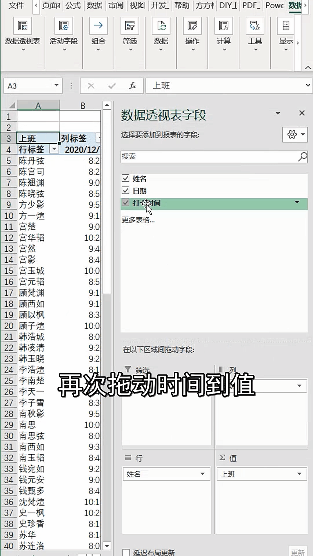 Excel考勤统计表技巧_Excel数据透视表制作考勤统计表_电脑怎么做统计图