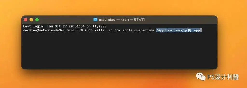 mac无法打开应用解决方案_macOS应用报错修复教程_mac下载的游戏打不开