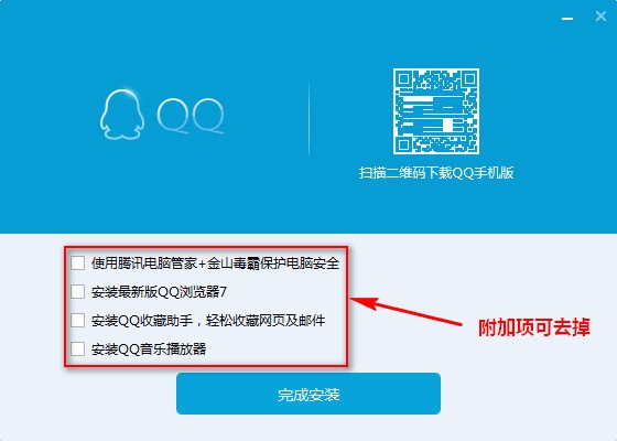 qq截图