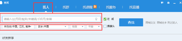 qq截图