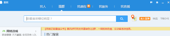 qq截图