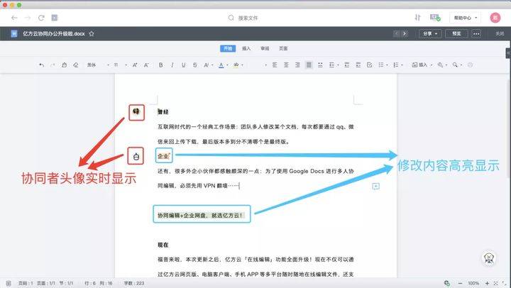 移动硬盘 网盘 个人云盘 360亿方云 文件管理与协作云平台_移动硬盘有啥用