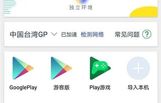 谷歌空间框架 安装教程 软件优势_qq旧版本下载6.7.1