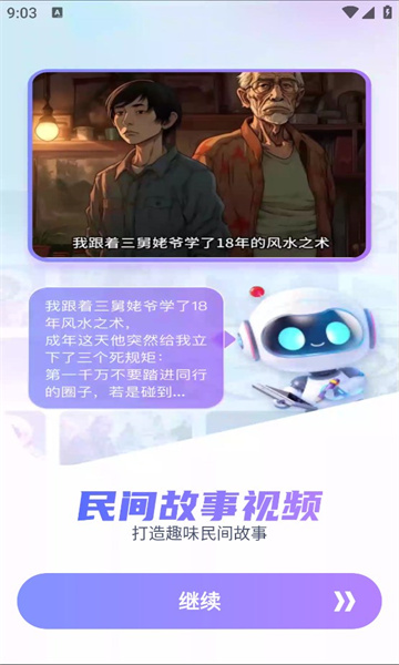 红叶剪辑软件