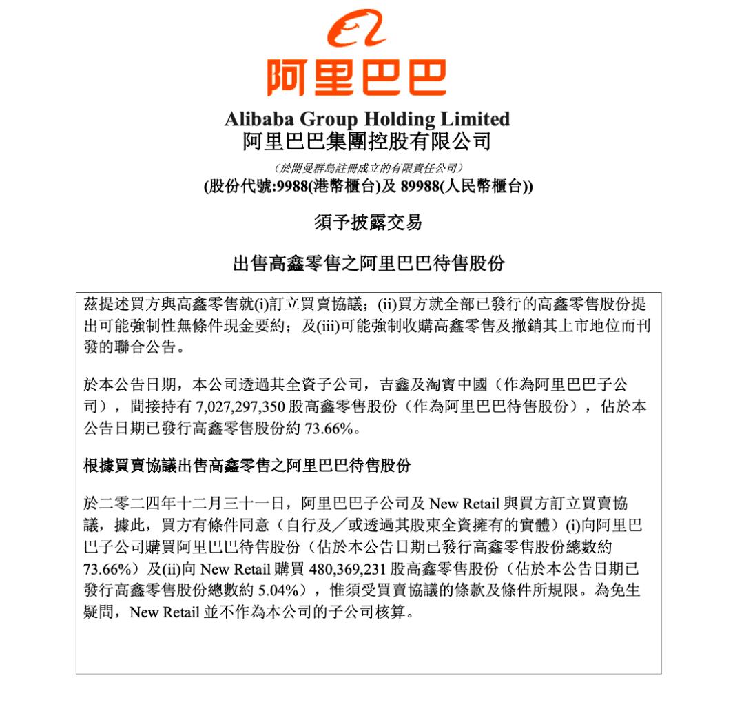 阿里斑马智行分拆上市_马云旗下的app有哪些_斑马智行香港上市计划