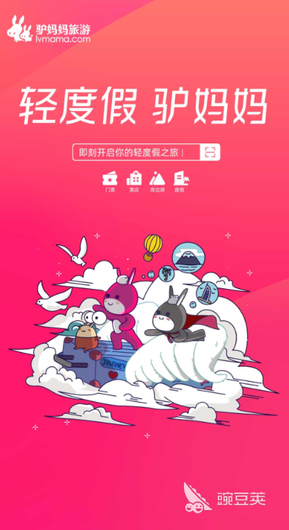 携程旅行攻略_哪个旅游攻略app好用_旅游路线规划软件