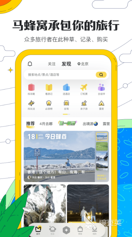 旅游路线规划软件_携程旅行攻略_哪个旅游攻略app好用