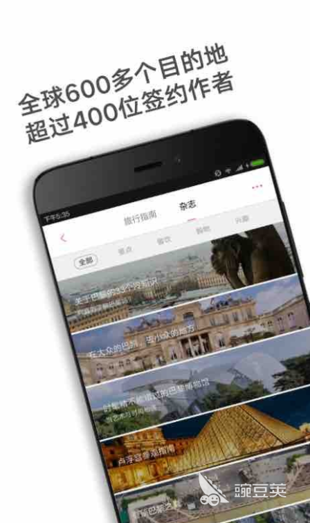 携程旅行攻略_哪个旅游攻略app好用_旅游路线规划软件