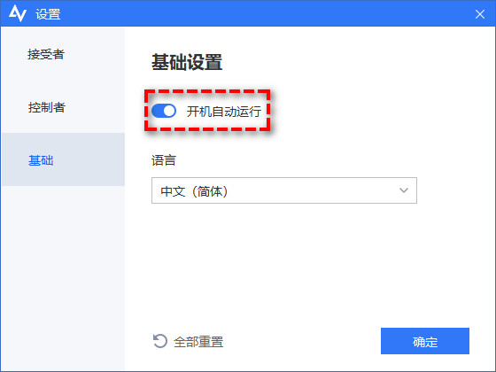 远程控制软件AnyViewer_免费远程桌面控制软件AnyViewer_查看电脑远程登录记录
