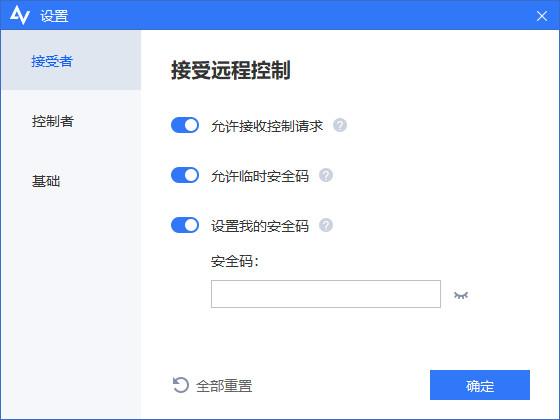 免费远程桌面控制软件AnyViewer_远程控制软件AnyViewer_查看电脑远程登录记录