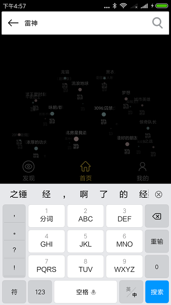 2024最佳种子搜索软件推荐_好用的搜索神器安卓版_安卓种子搜索神器排行榜