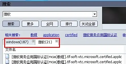 vagaa哇嘎搜索不到资源,vagaa设置技巧搜索方法