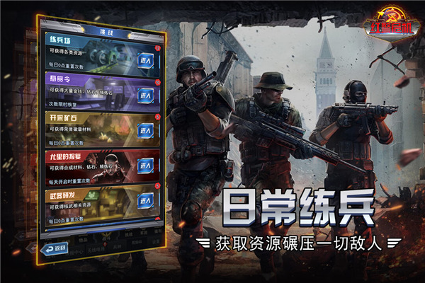 红警危机手机版特色功能_红警能用手机玩吗_红警危机手游下载
