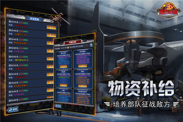 红警能用手机玩吗_红警危机手机版特色功能_红警危机手游下载