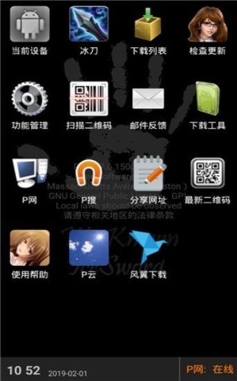 p2p资源搜索神器安卓版_p2p搜索神器app下载_好用的搜索神器安卓版