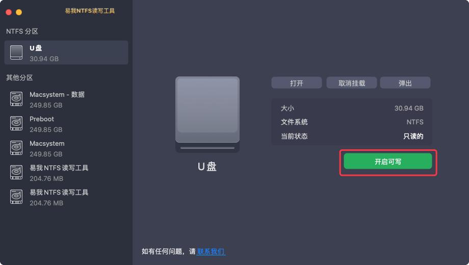 如何在Mac上读写NTFS硬盘_移动硬盘 系统盘 权限_Mac如何使用NTFS移动硬盘