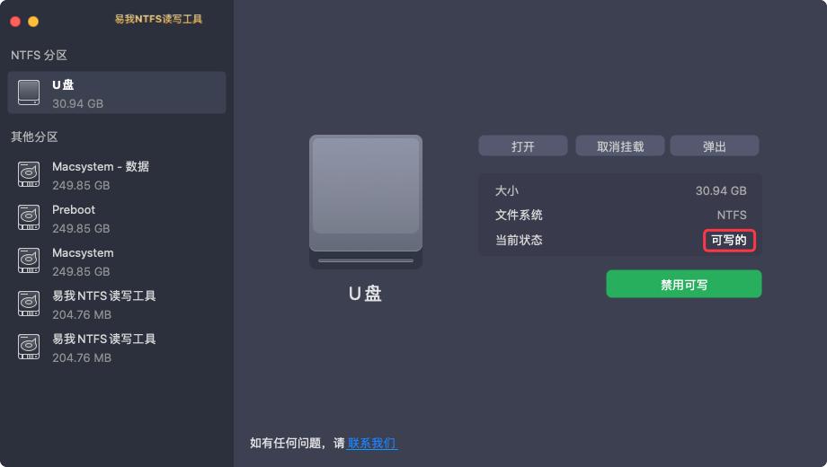如何在Mac上读写NTFS硬盘_移动硬盘 系统盘 权限_Mac如何使用NTFS移动硬盘