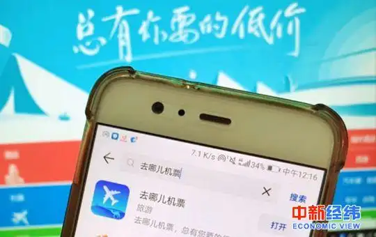 去哪儿网长时间不退机票款投诉_为什么去哪儿网没有人工服务_去哪儿网客服联系不上退款问题