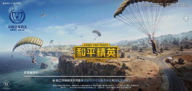 和平精英 刺激战场 信号机制_玩吃鸡电脑自动重启