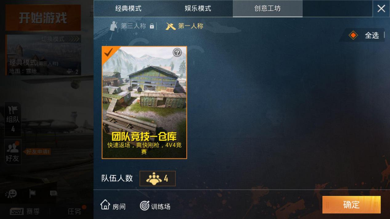 和平精英 刺激战场 信号机制_玩吃鸡电脑自动重启