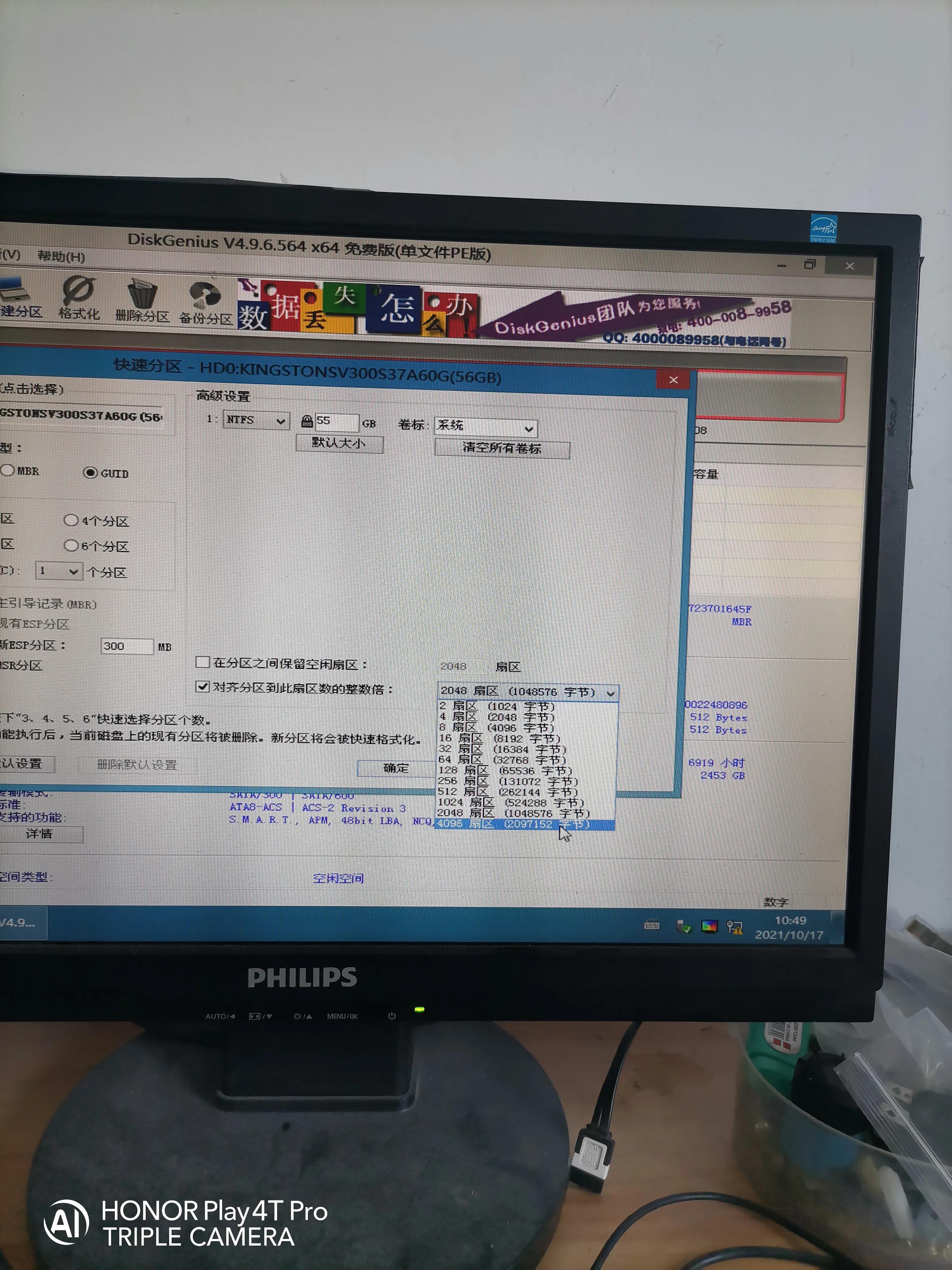 winpe模式分区固态硬盘_安装固态硬盘win10_将系统变为到固态硬盘