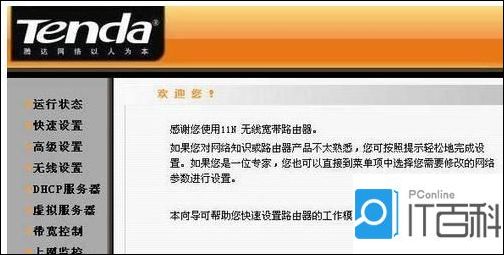 腾达路由器设置方法_Win7腾达无线路由器设置_7750路由器查看配置信息如何才能一下子显示完