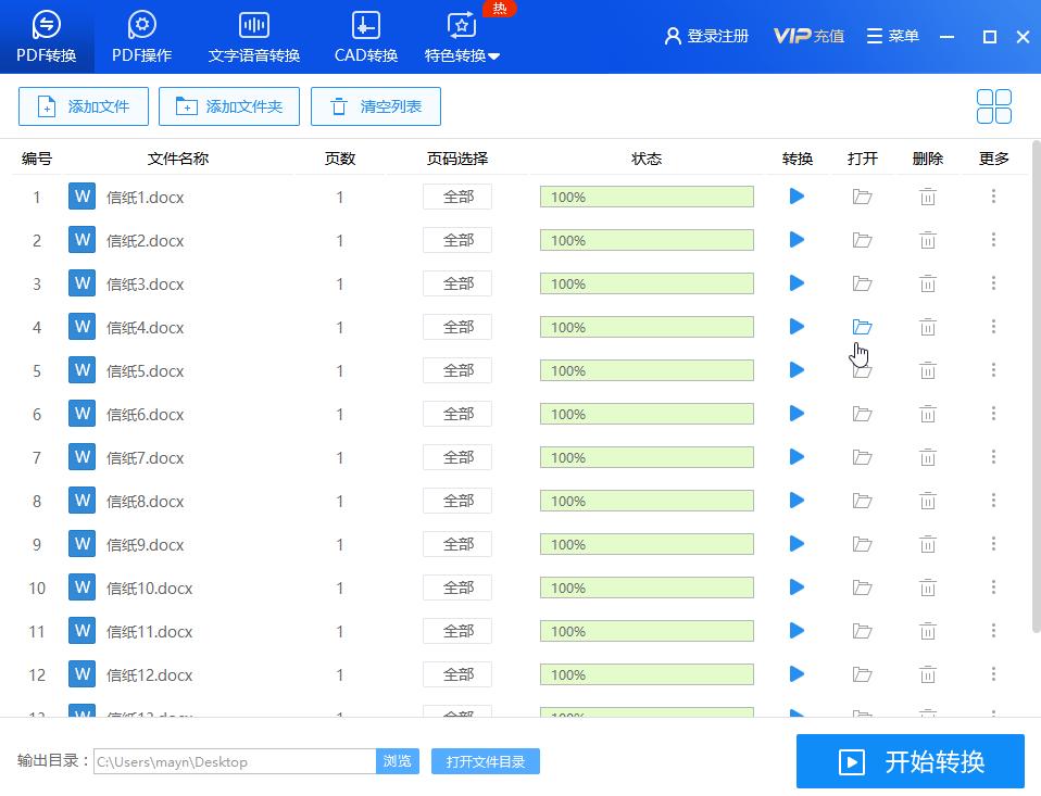 小米手机扫描纸质文档_Word转PDF教程_如何手机扫描变成文档