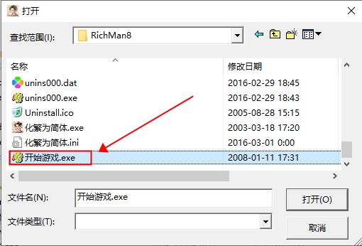 大富翁8电脑版下载_大富翁8游戏特色介绍_大富豪棋牌游戏电脑版