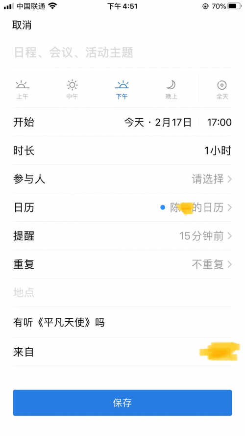 钉钉飞书企业微信远程办公对比_钉钉飞书企业微信功能评测_和钉钉类似的工作软件