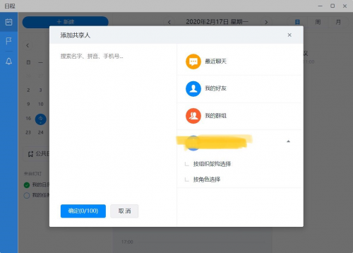 钉钉飞书企业微信远程办公对比_钉钉飞书企业微信功能评测_和钉钉类似的工作软件
