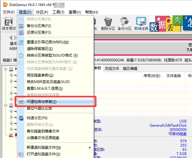 内存卡无法保存 格式化修复方法 坏道检测_手机内存卡无法格式化修复工具