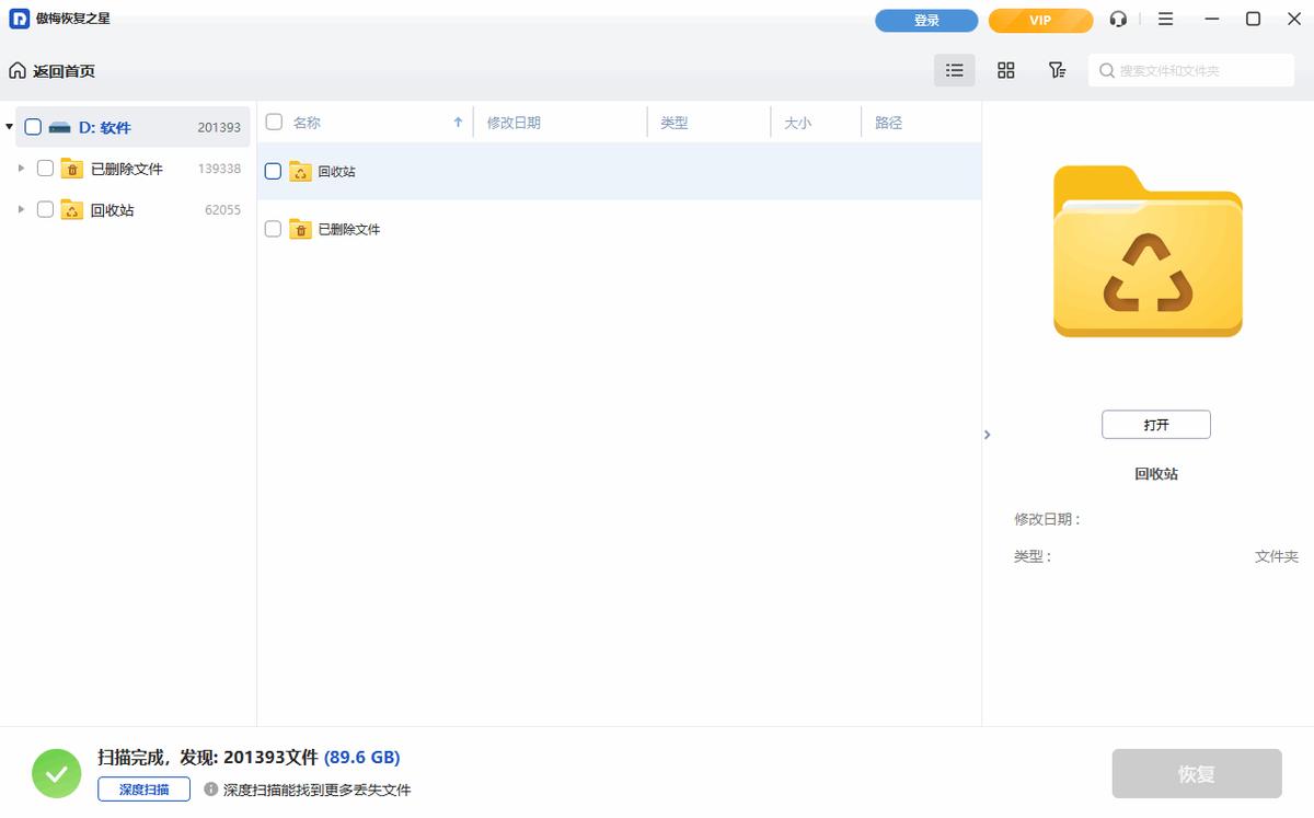 Windows文件恢复工具_Windows File Recovery使用教程_本地文件已损坏怎么恢复