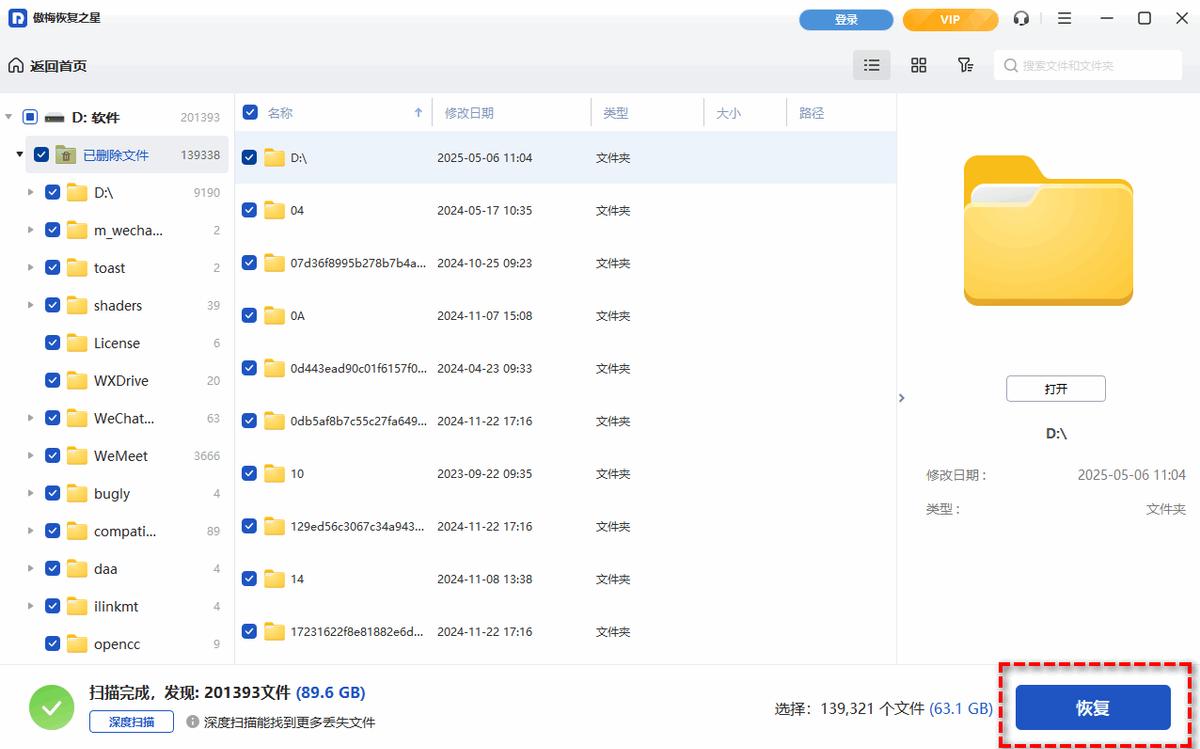 本地文件已损坏怎么恢复_Windows File Recovery使用教程_Windows文件恢复工具