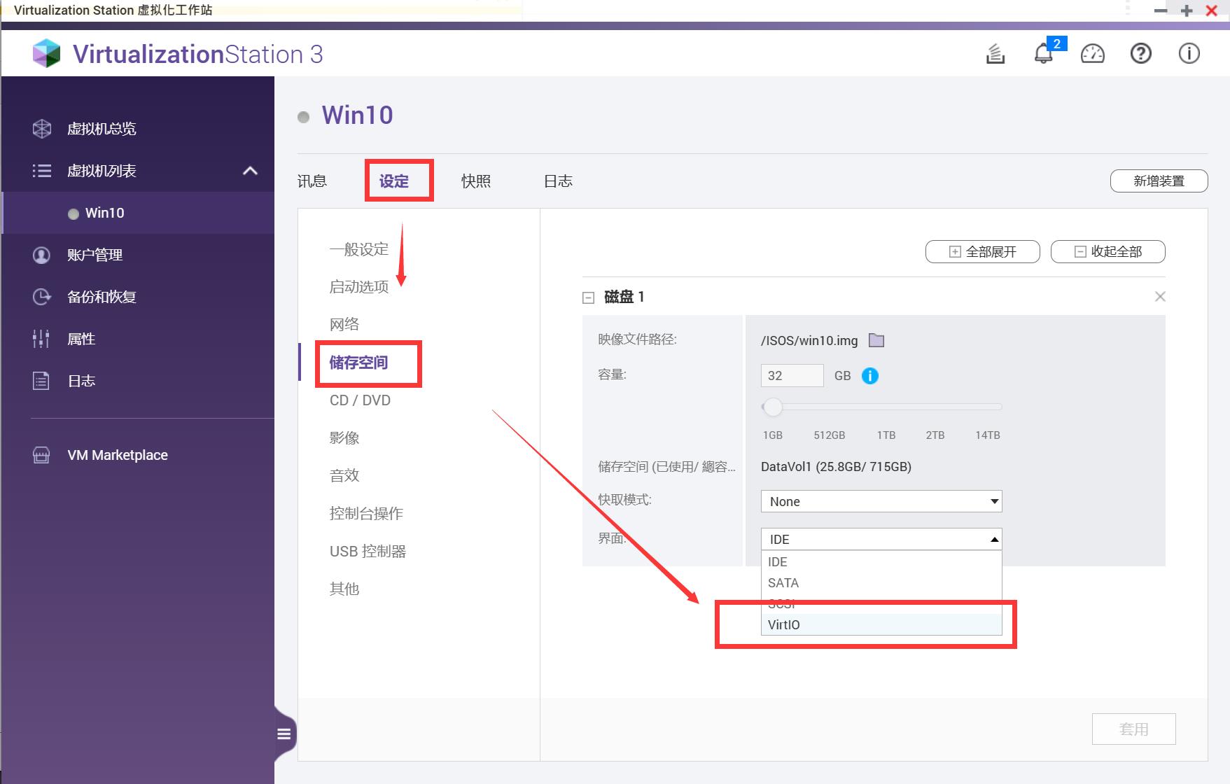 威联通TS-464C虚拟机设置_NAS部署精简版Win10_电脑系统安装版