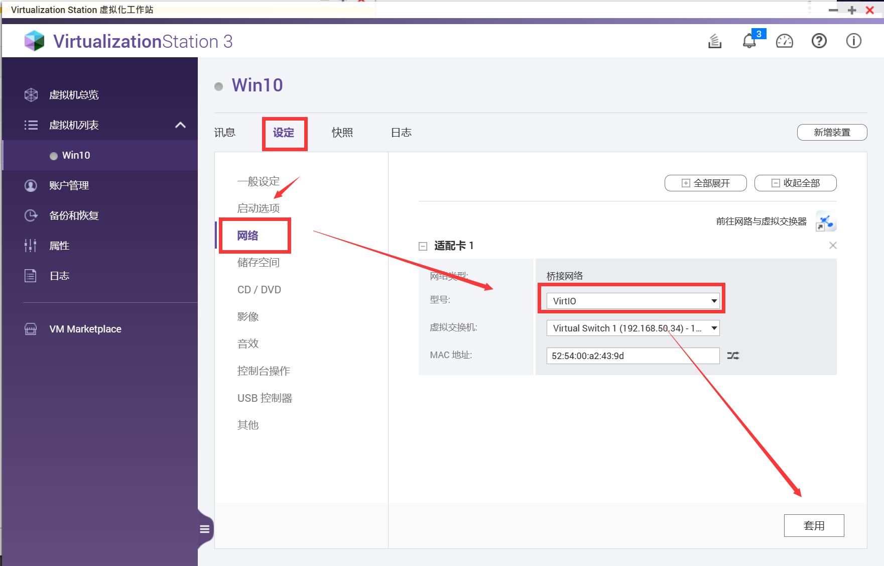 电脑系统安装版_NAS部署精简版Win10_威联通TS-464C虚拟机设置